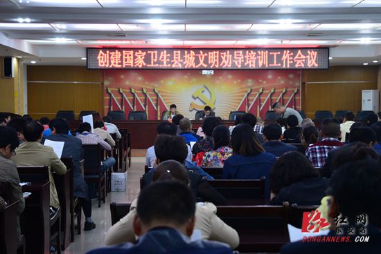 东安举办文明劝导员培训班