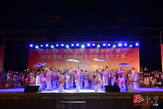 东安举行创建国家卫生县城大型群众文艺汇演
