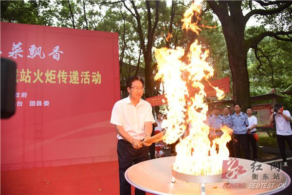 “薪火相传·土菜飘香”火炬在县城传递，点燃土菜节，点亮新衡东