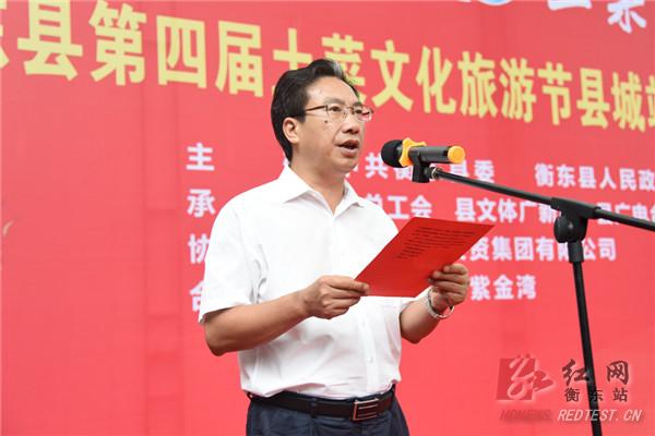 “薪火相传·土菜飘香”火炬在县城传递，点燃土菜节，点亮新衡东