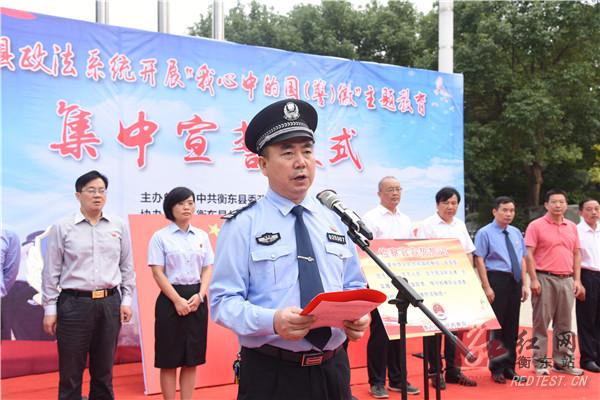 迎“党的十九大”“国庆”“中秋” 县公检法司干警庄严宣誓