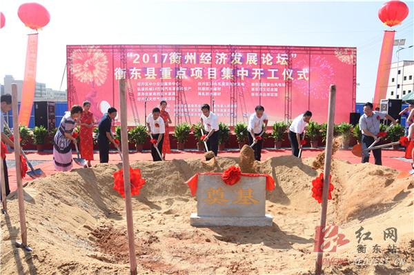 我县十大重点项目集中开工 再掀项目建设新高潮