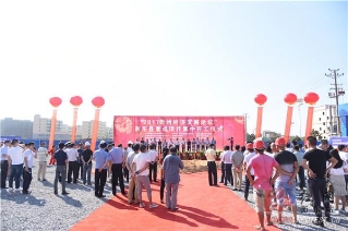 我县十大重点项目集中开工 再掀项目建设新高潮