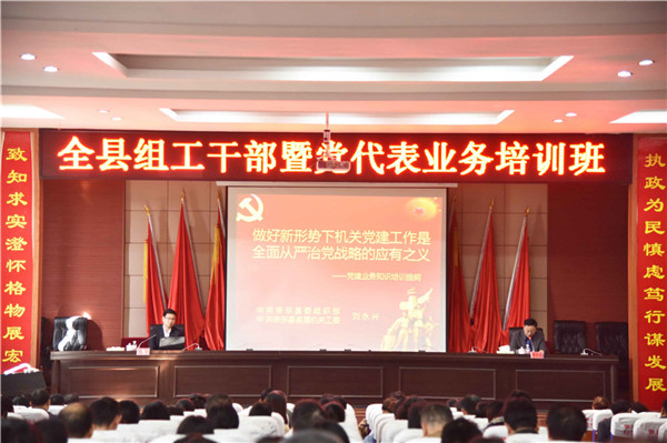 283名组工干部、党代表在党校“充电”