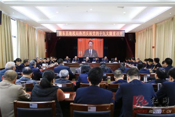 我县收看十九大开幕会盛况