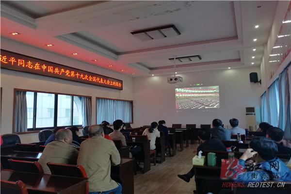 我县收看十九大开幕会盛况