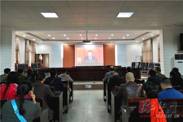 我县收看十九大开幕会盛况