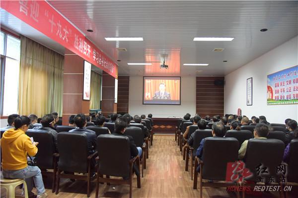 我县收看十九大开幕会盛况
