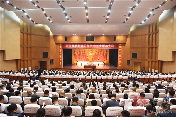 我县兴起学习贯彻十九大精神热潮