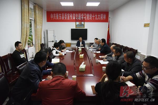 我县兴起学习贯彻十九大精神热潮