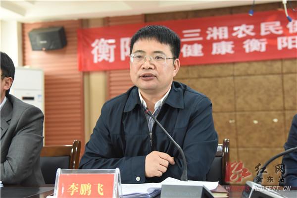 衡阳市“三湘农民健康行”“健康衡阳”建设座谈会在我县召开