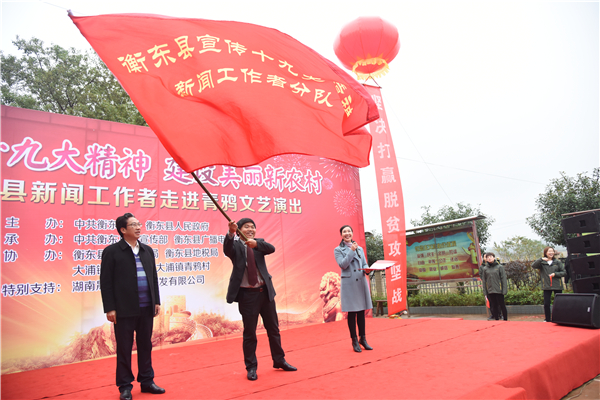 新闻工作者走进青鸦村宣传十九大精神