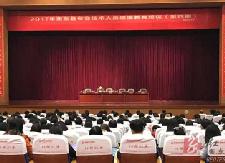 专业技术人员继续教育第四期培训班开班