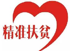 多部门到草市镇洣坪村联合开展“六个一”精准扶贫活动