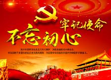 县编办在全市“不忘初心 牢记使命”演讲赛获一等奖