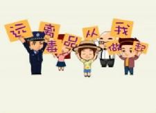 县教育局调度禁毒教育进校园工作