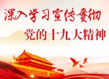县委宣讲团走进经开区宣讲