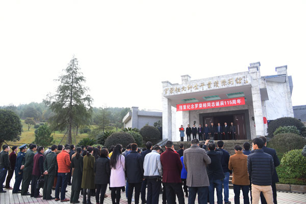 今天，我们深切缅怀罗荣桓元帅——我县举行罗荣桓诞辰115周年纪念活动