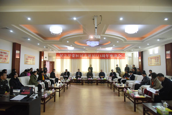 今天，我们深切缅怀罗荣桓元帅——我县举行罗荣桓诞辰115周年纪念活动