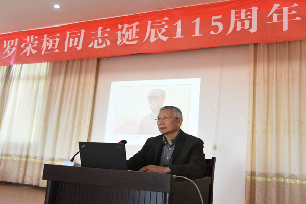 今天，我们深切缅怀罗荣桓元帅——我县举行罗荣桓诞辰115周年纪念活动
