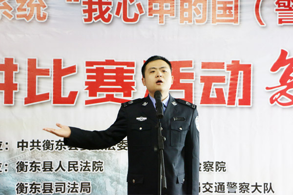 “我心中的国（警）徽”——县政法系统举行演讲赛复赛