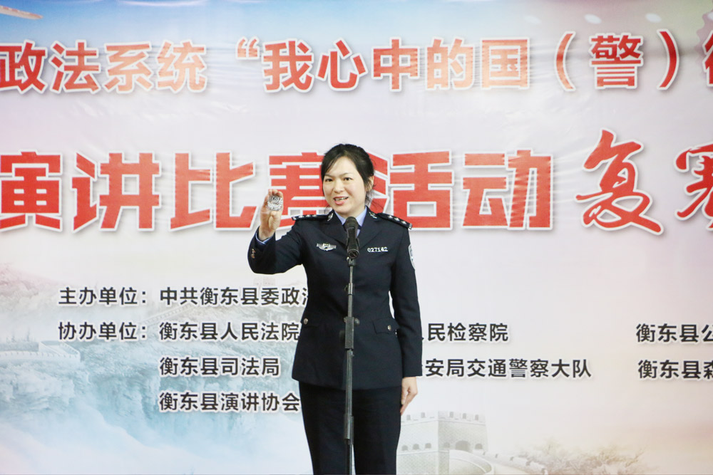 “我心中的国（警）徽”——县政法系统举行演讲赛复赛