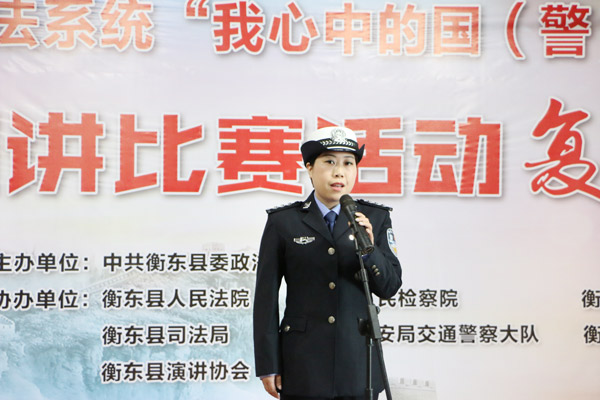 “我心中的国（警）徽”——县政法系统举行演讲赛复赛