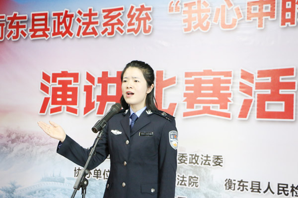 “我心中的国（警）徽”——县政法系统举行演讲赛复赛