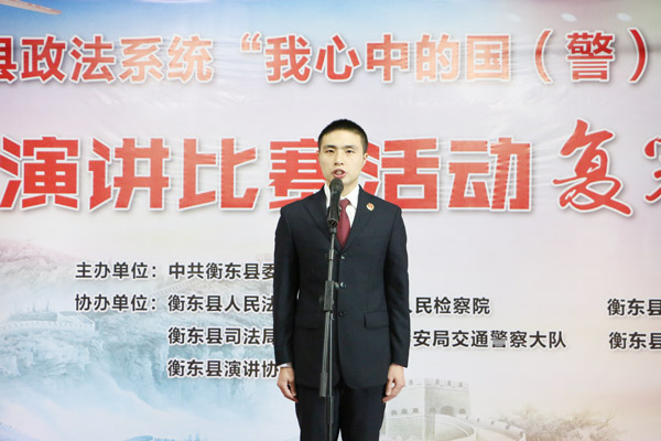“我心中的国（警）徽”——县政法系统举行演讲赛复赛