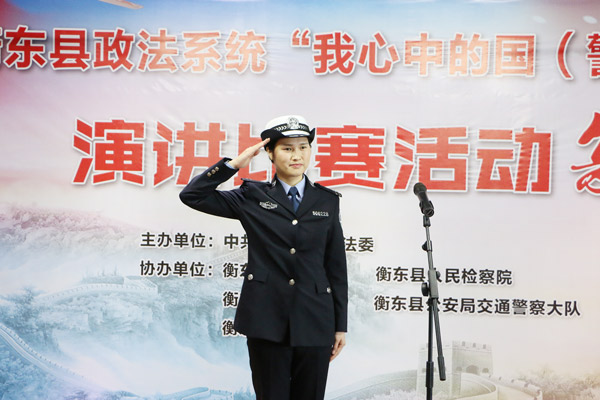 “我心中的国（警）徽”——县政法系统举行演讲赛复赛