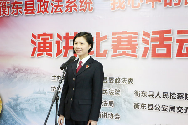 “我心中的国（警）徽”——县政法系统举行演讲赛复赛