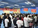 “全民健身 快乐健康”2017年衡东县欢庆十九大乒乓球赛开幕 