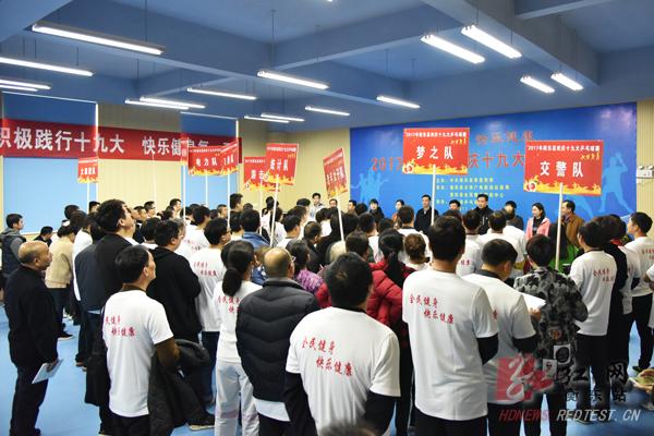 “全民健身 快乐健康”2017年衡东县欢庆十九大乒乓球赛开幕 