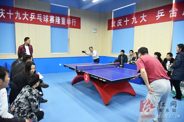 “全民健身 快乐健康”2017年衡东县欢庆十九大乒乓球赛开幕 