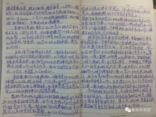 七旬奶奶沐浴着阳光手抄十九大报告