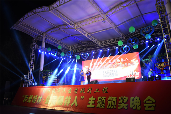图集|“醉美杨林·最美杨林人”颁奖典礼