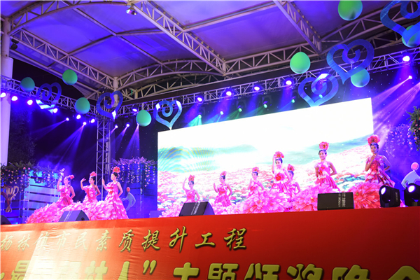 图集|“醉美杨林·最美杨林人”颁奖典礼