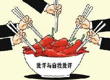 县国土资源局召开2017年度民主生活会