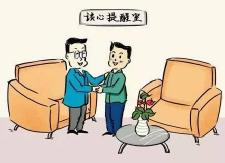 县审计局积极开展谈心谈话活动和领导干部家访活动