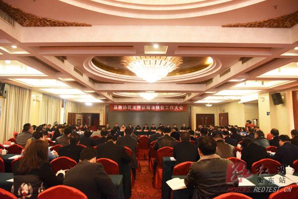 17个乡镇、20个部门接受精准扶贫民主评议