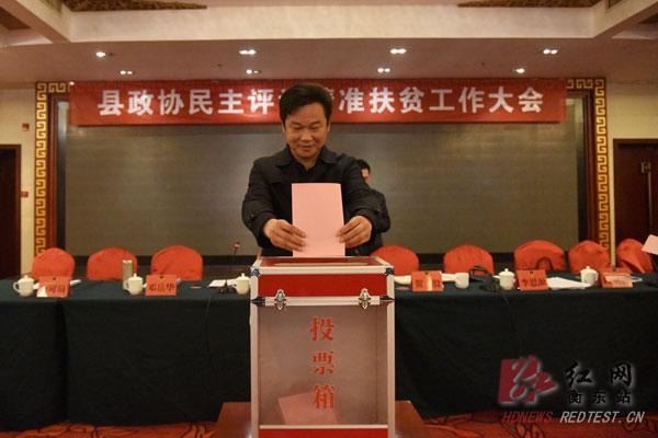 17个乡镇、20个部门接受精准扶贫民主评议