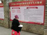 七旬奶奶沐浴着阳光手抄十九大报告