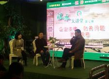 县经开区企业参加第七期“洣水大讲堂”