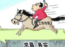经科信局给“躲避”“ 推诿”“ 观望”念紧箍咒