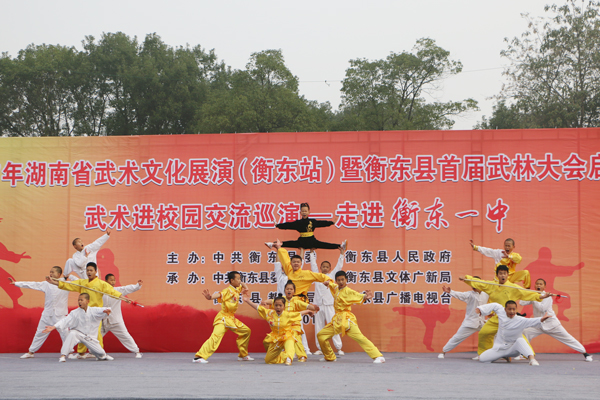 图集‖武林大会：衡山派功夫进校园