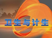 计生全员信息专项整治活动即将开始