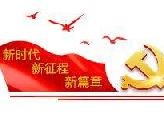 县委宣讲团到三樟镇宣讲十九大精神