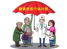 大浦镇卫生院健康扶贫工作获省考核组好评