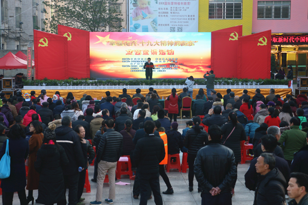 节目精彩不断，群众欢乐开怀——“幸福花开•十九大精神润衡东”文艺宣讲走进社区、乡镇、学校、企业