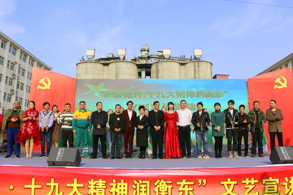 “幸福花开·十九大精神润衡东”文艺宣讲活动走进荣桓镇
